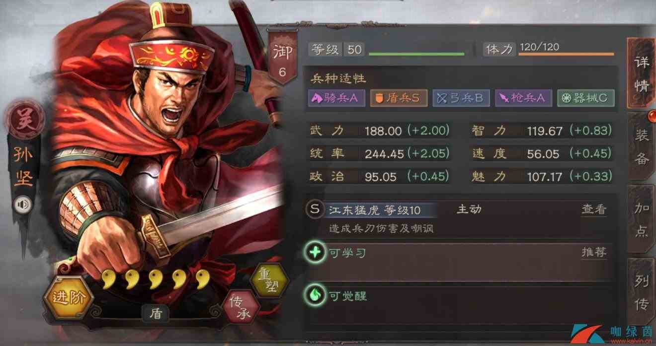 《三国志战略版》防守类武将实力排名