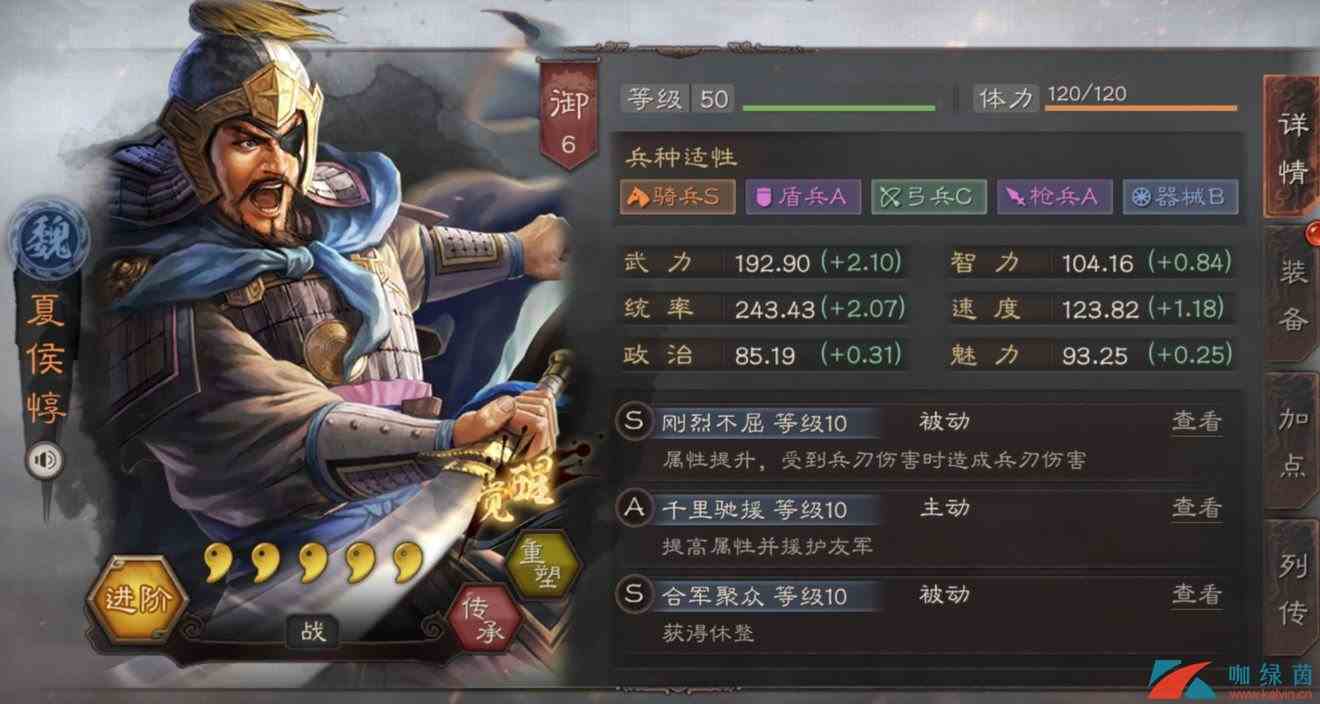 《三国志战略版》防守类武将实力排名