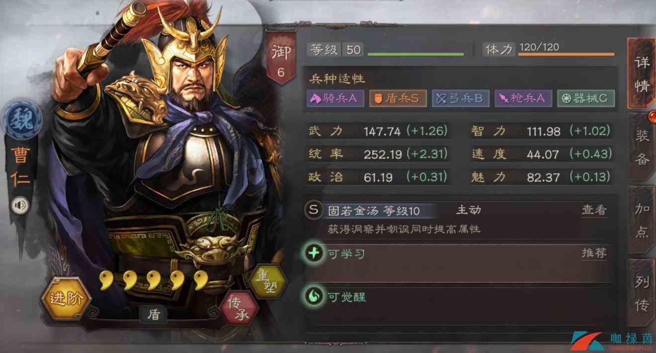 《三国志战略版》防守类武将实力排名