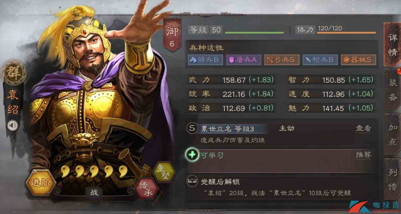 《三国志战略版》防守类武将实力排名