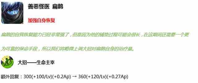 《王者荣耀》9月24日更新内容介绍