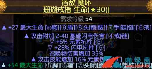 《流放之路》S9满格当灵体召唤流BD玩法攻略