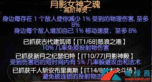 《流放之路》S9满格当灵体召唤流BD玩法攻略