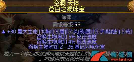 《流放之路》S9满格当灵体召唤流BD玩法攻略