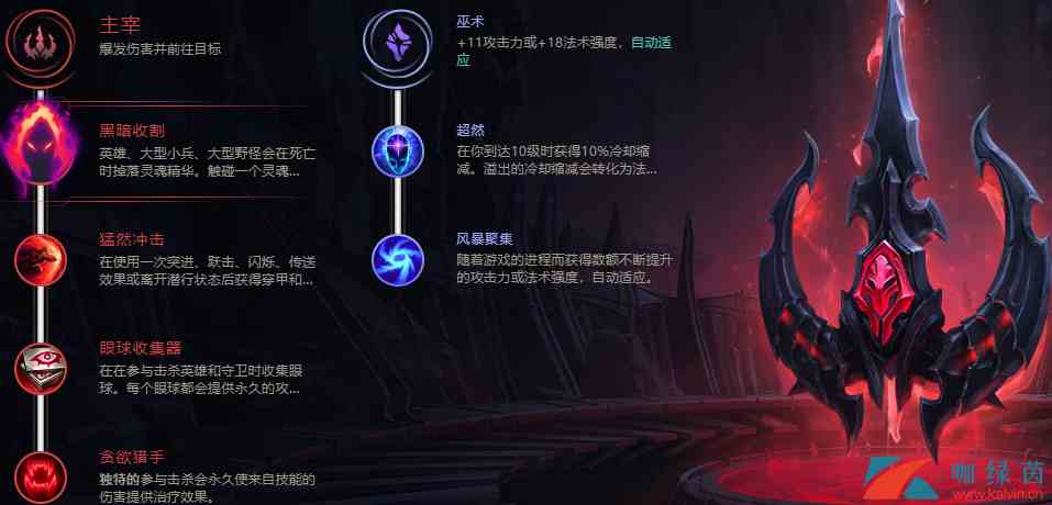 《LOL》9.19版本AP龙女玩法攻略