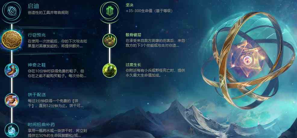 《LOL》9.19版本天使玩法攻略