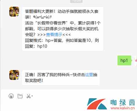 活动“长假带你看世界”中，累计获得1个邮戳，可以获得多少次抽取长假大奖的机会呢？