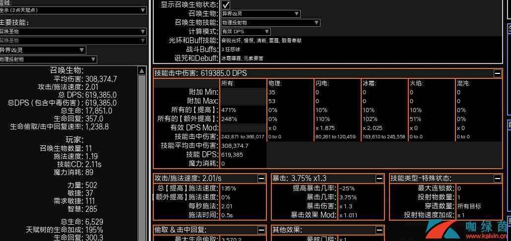 《流放之路》3.8近战召唤圣物BD玩法详解