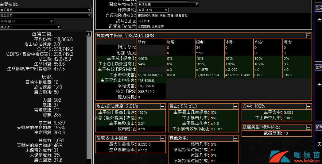 《流放之路》3.8近战召唤圣物BD玩法详解