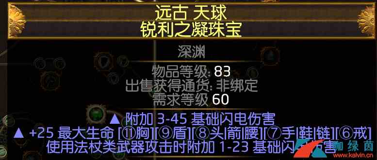 《流放之路》S9刺客毒力爆BD玩法详解