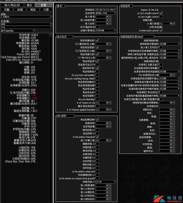 《流放之路》S9刺客毒力爆BD玩法详解