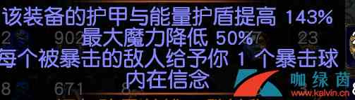 《流放之路》S9刺客正火旋解开荒BD玩法攻略