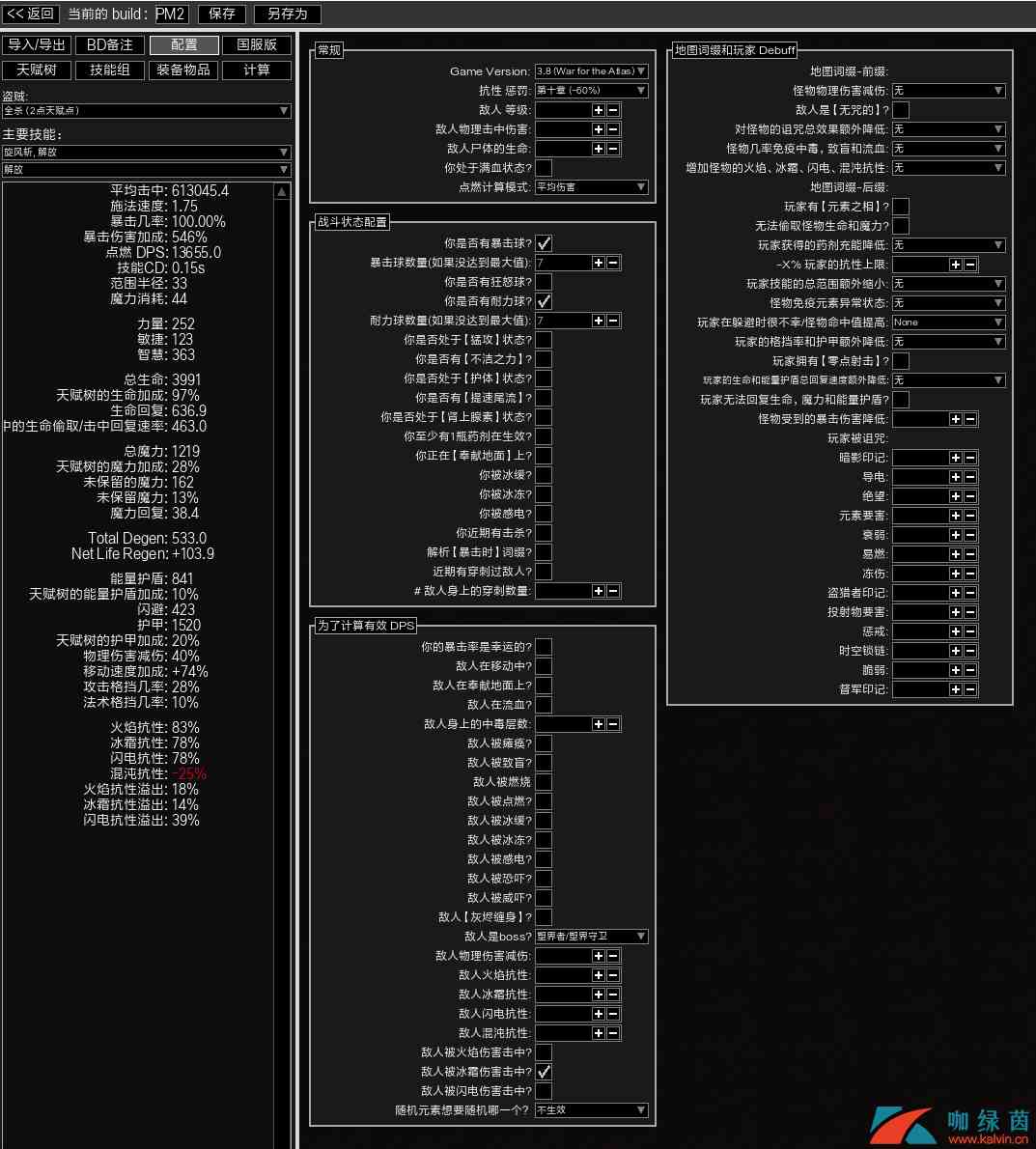 《流放之路》S9刺客正火旋解开荒BD玩法攻略