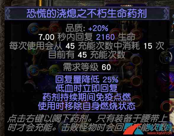 《流放之路》S9刺客正火旋解开荒BD玩法攻略