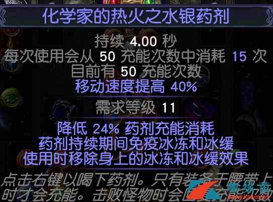 《流放之路》S9刺客正火旋解开荒BD玩法攻略