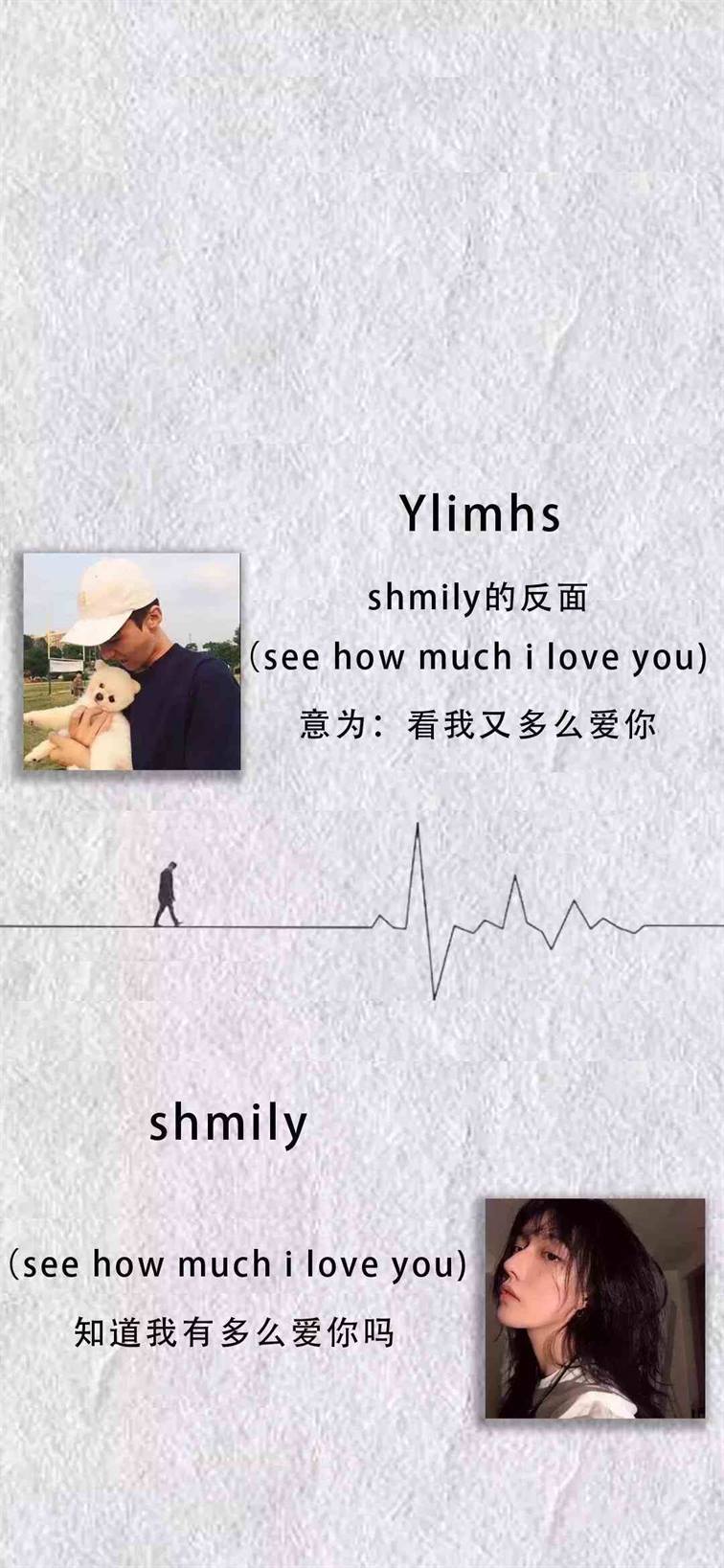 《抖音》shmily反面手机壁纸分享