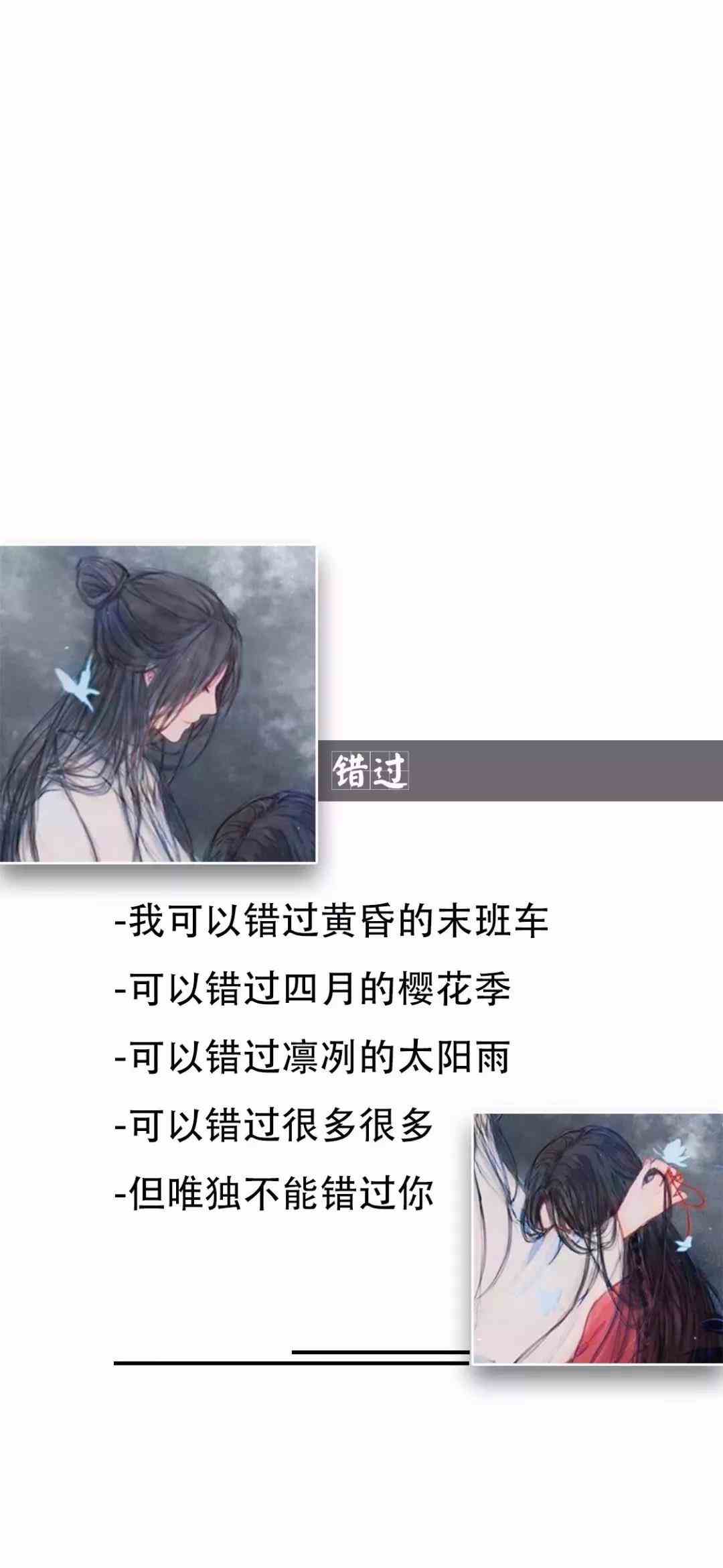 《抖音》我可以错过手机壁纸分享