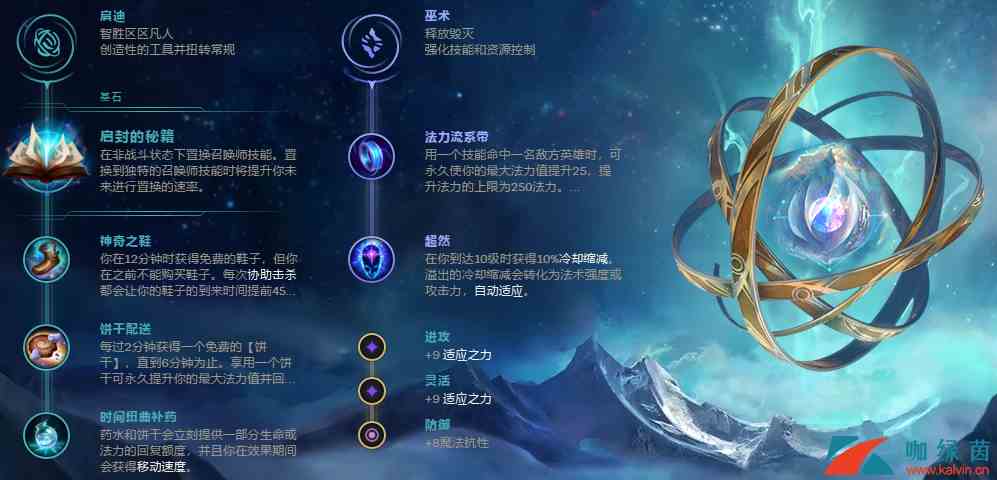 《LOL》9.19版本启封秘籍发条玩法攻略