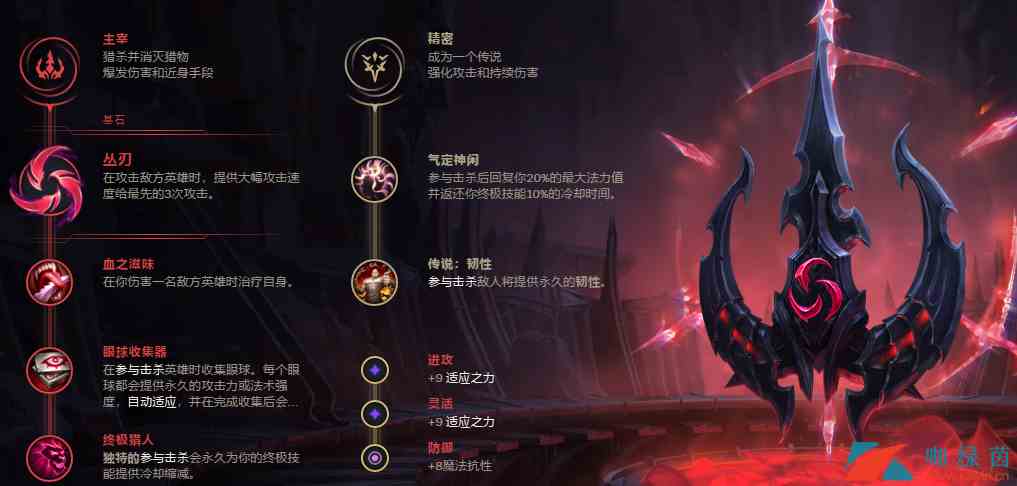 《LOL》9.19版本丛刃中单派克玩法攻略