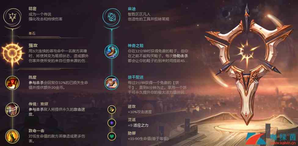 《LOL》9.19版本强攻寒冰玩法攻略