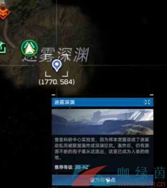 《星球重启》迷雾异种角质获取方法