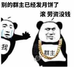 《微信》中秋表情包分享