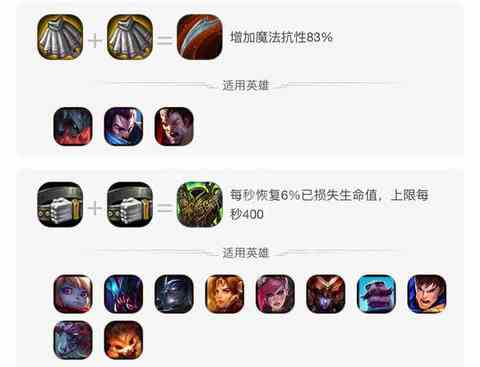 《LOL》云顶之弈9.18版本极地护卫游侠阵容攻略