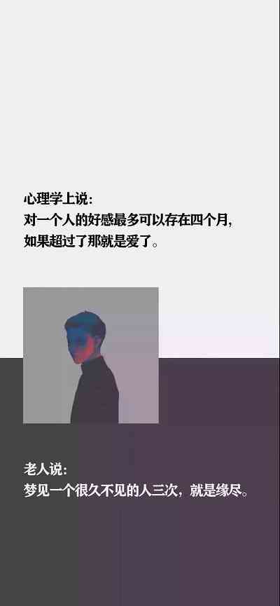 《抖音》老人说梦见一个人三次就是缘尽手机壁纸分享