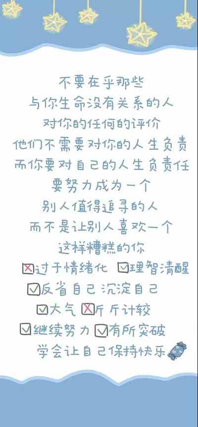 《抖音》不要在乎那些与你生命没有关系的人手机壁纸分享