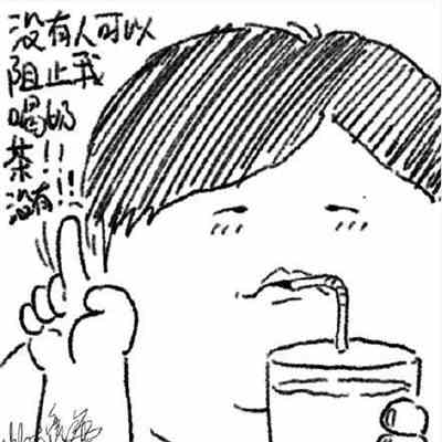 《抖音》周杰伦喝奶茶表情包分享