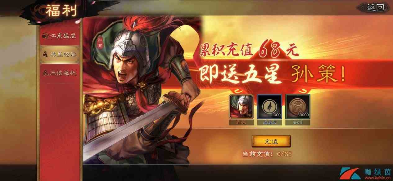 《三国志战略版》新手开荒攻略