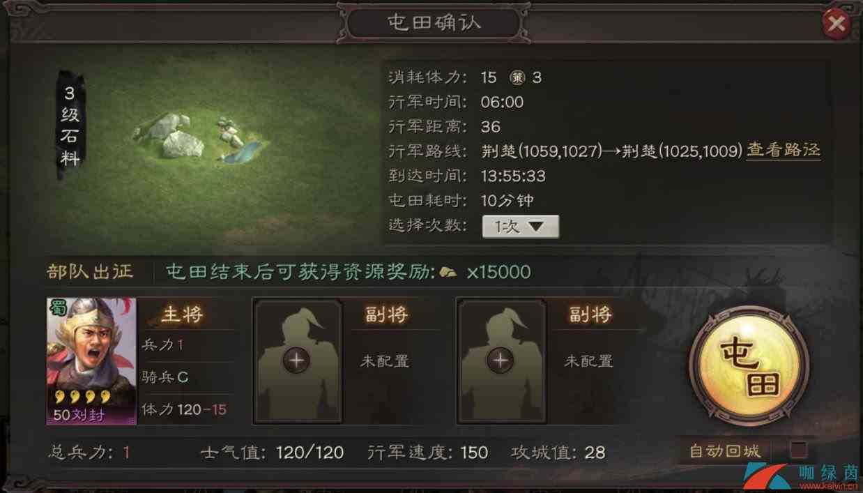 《三国志战略版》新手开荒攻略