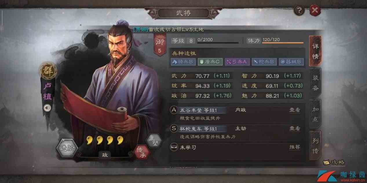 《三国志战略版》战法搭配方法分享