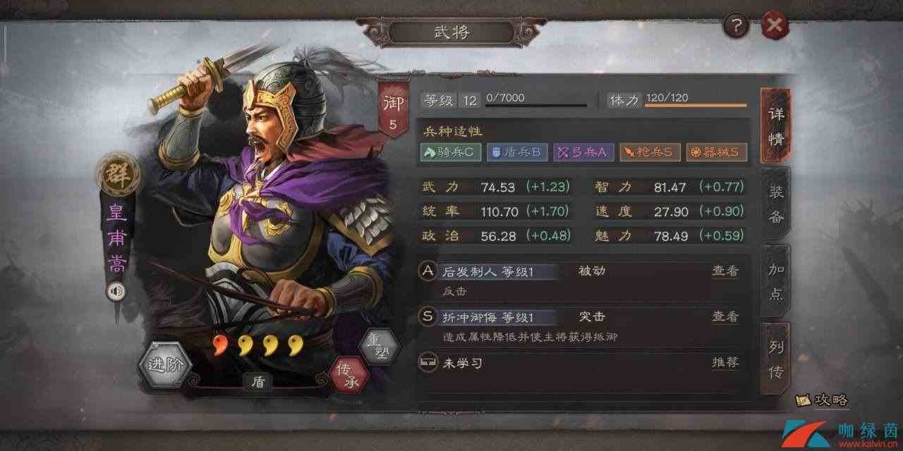 《三国志战略版》战法搭配方法分享