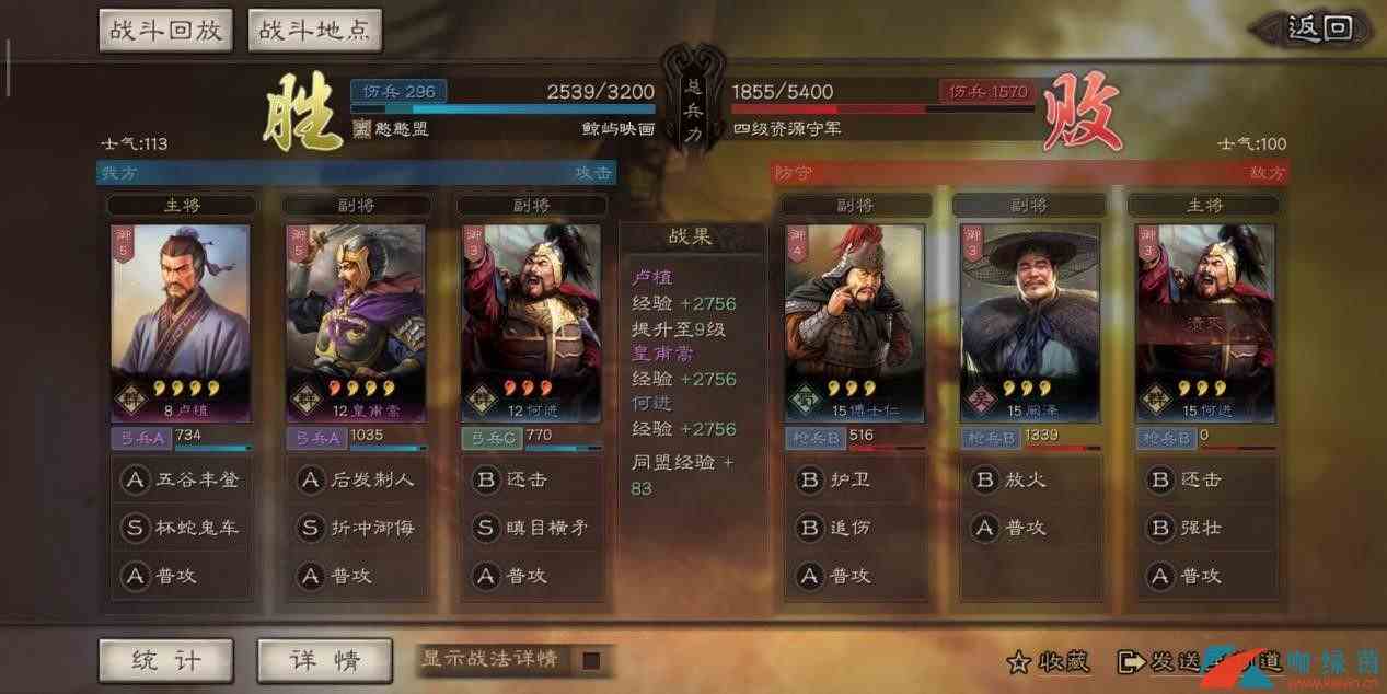 《三国志战略版》阵营搭配技巧分享