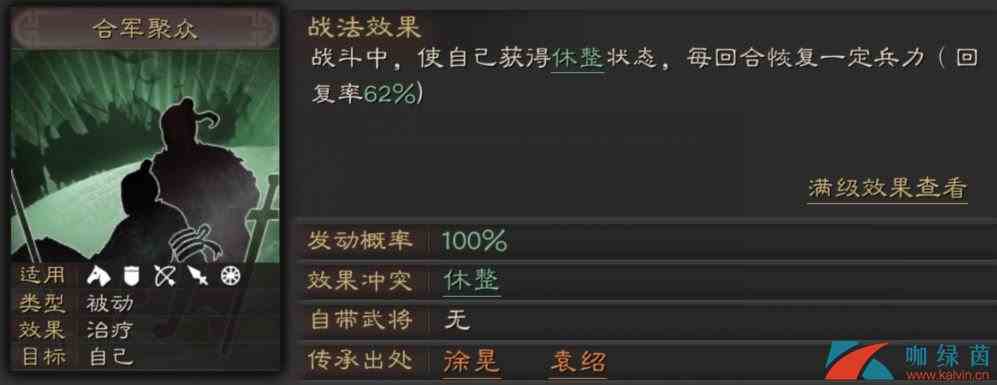 《三国志战略版》战法武将搭配组合推荐