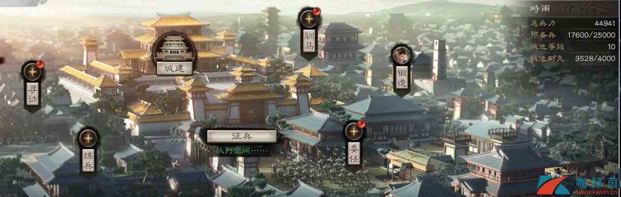 《三国志战略版》委任玩法详解