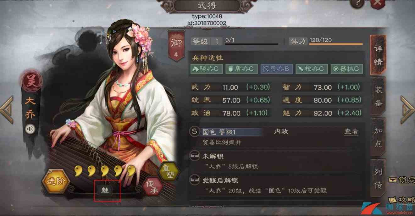 《三国志战略版》委任玩法详解