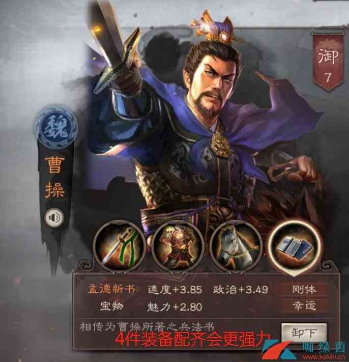 《三国志战略版》战力快速提升技巧