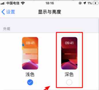 ios13模式设置教程