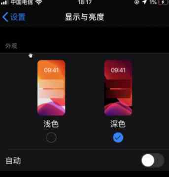 ios13模式设置教程