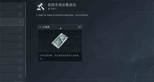 《三角洲行动》曼德尔砖作用详细介绍4