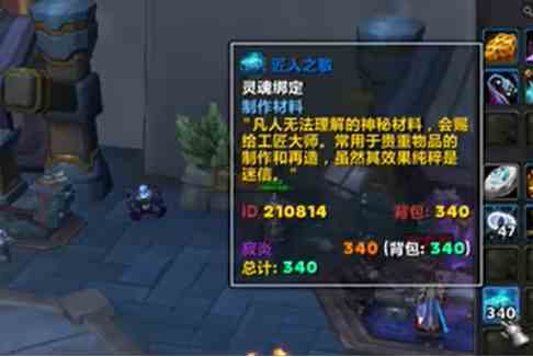 魔兽世界11.0匠人之敏有什么用 魔兽世界11.0匠人之敏作用分享图3