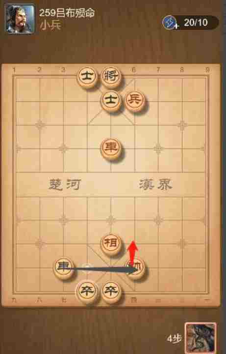 《天天象棋》残局259关通关攻略