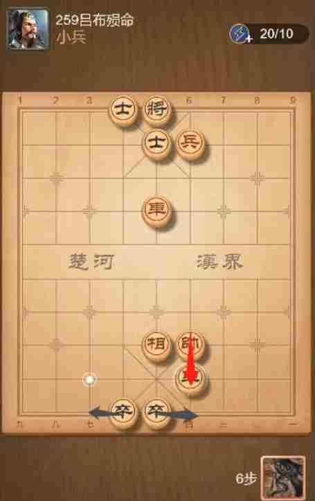 《天天象棋》残局259关通关攻略