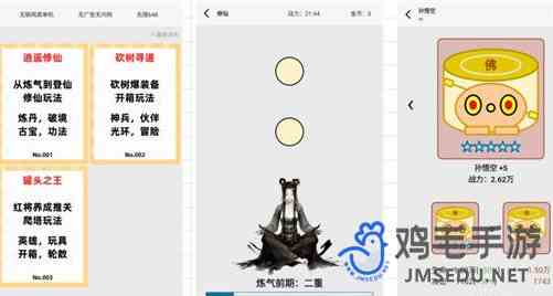 《一口气通关我有无限648系统》新手装备选择推荐