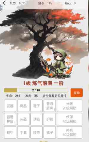 《一口气通关我有无限648系统》游戏玩法介绍