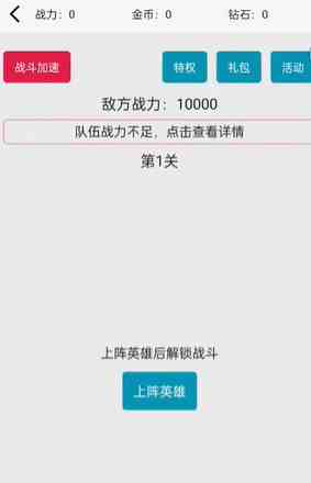 《一口气通关我有无限648系统》游戏玩法介绍