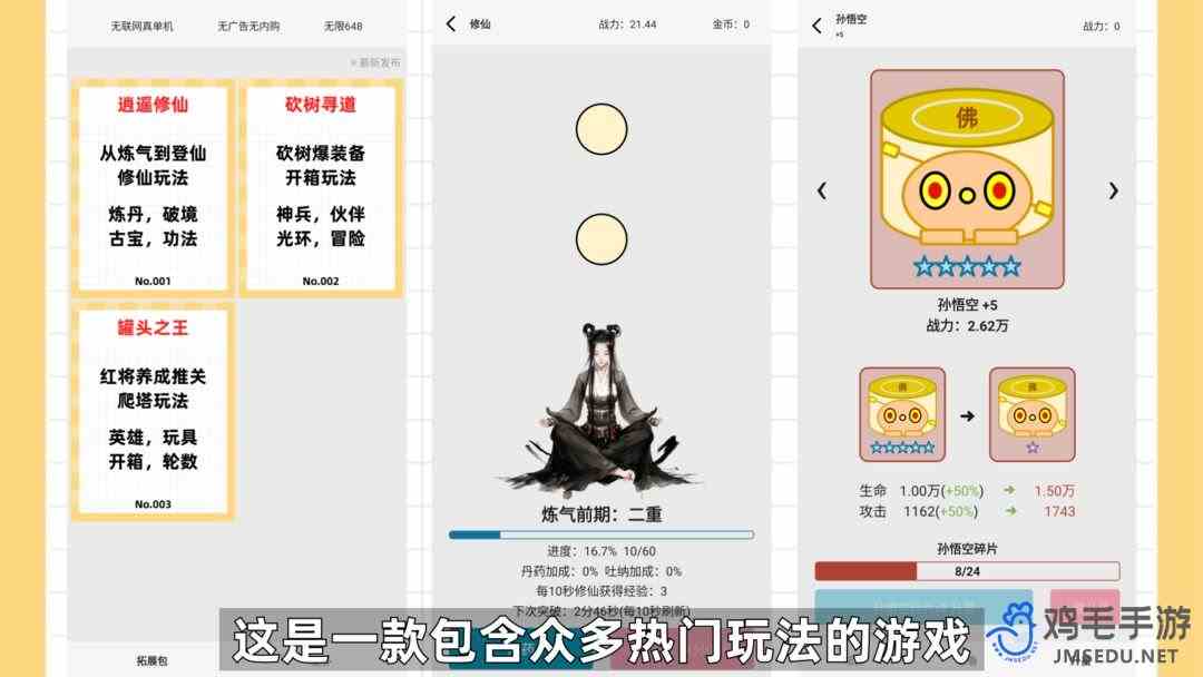 《一口气通关我有无限648系统》功法介绍