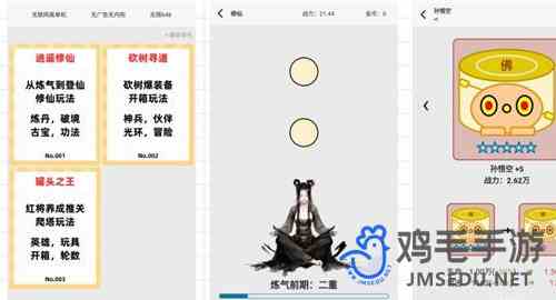 《一口气通关我有无限648系统》功法介绍